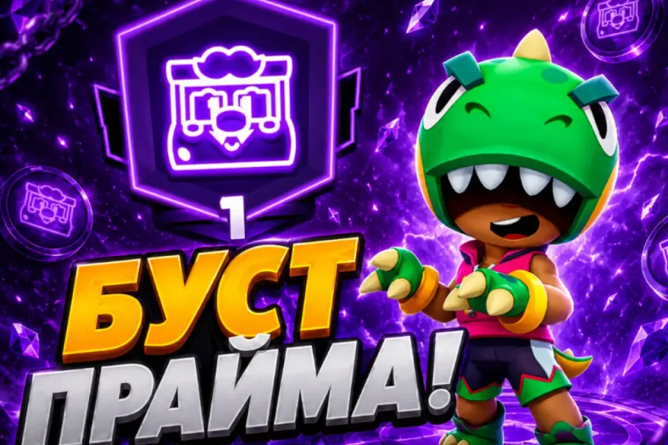 Пак из 5|  "1 прайма" 👑500-1000