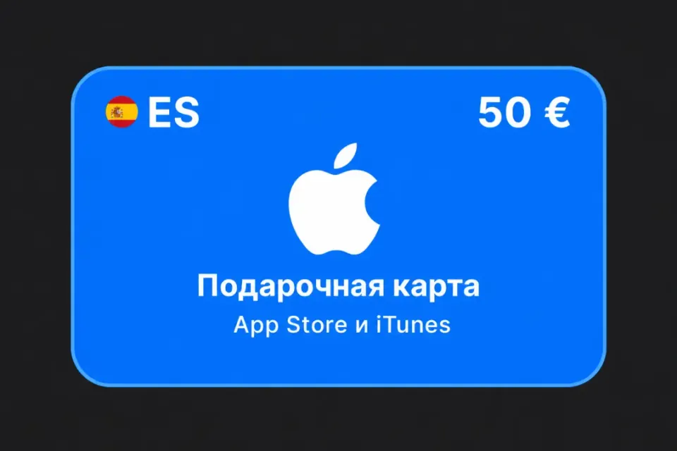 50 EUR (Испания)