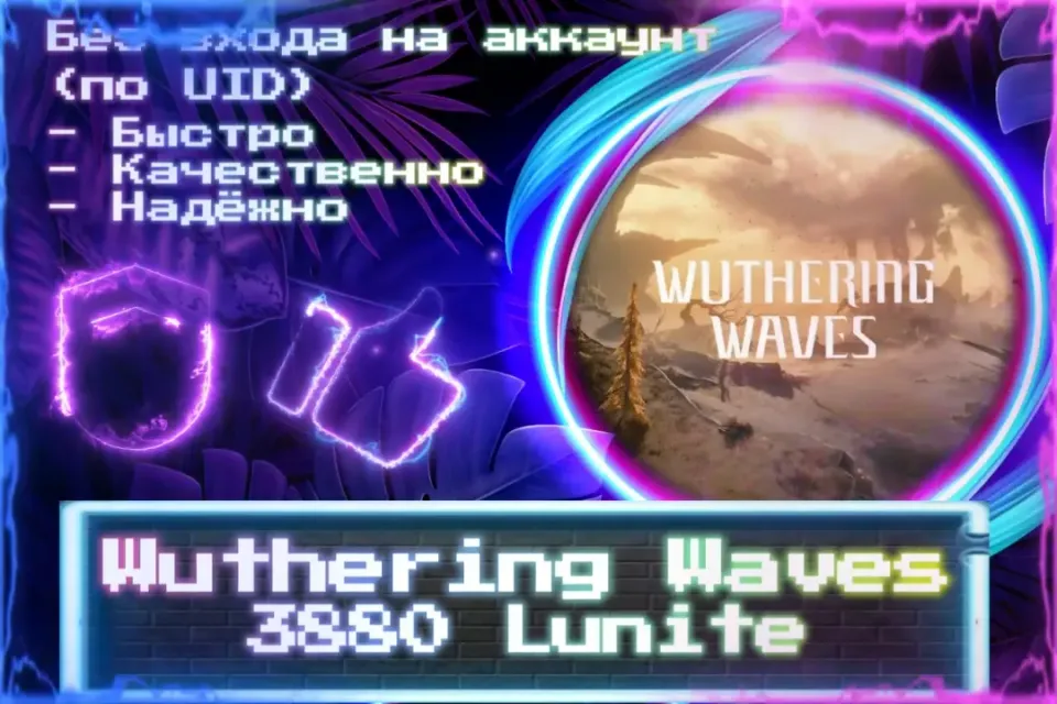🔮 3280 (+600) Лунитов 🔮 По UID 🔮 Без входа на аккаунт 🔮 ЛУЧШИЕ ПРЕДЛОЖЕНИЯ 🔮