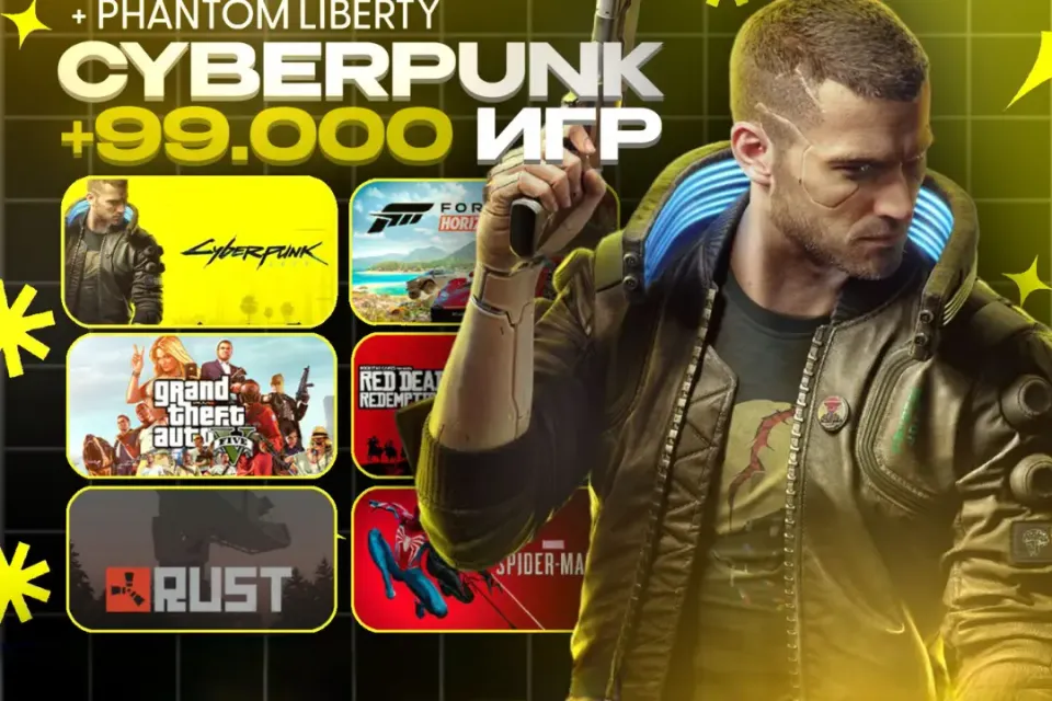 [🔑] CYBERPUNK 2077 + DLC 🌩 99.000+ ИГР 🎮 + ПОДАРКИ 🎁 | АВТОВЫДАЧА 🚀