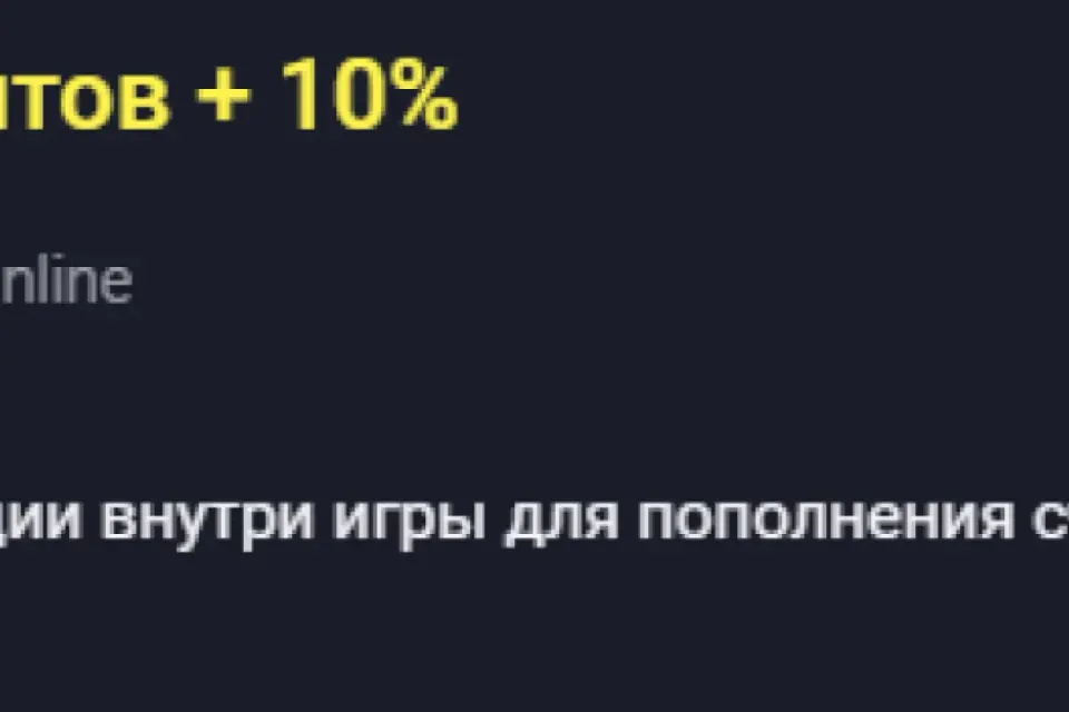 ⭐Донат⭐✅ 1100 кредитов ✅⚡️Без входа⚡️❗ПИН-КОД❗⛔ЛЮБОЙ СЕРВЕР⛔
