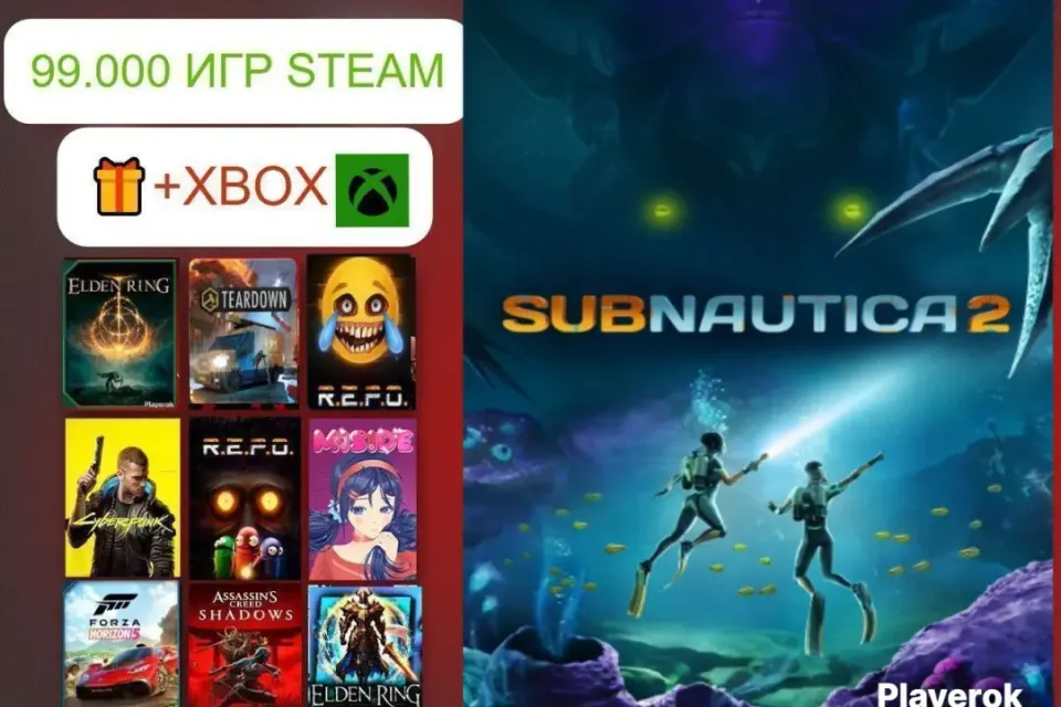 ✅АВТО-ВЫДАЧА |【SUBNAUTICA 2 + ДРУГИЕ ЧАСТИ】✅ | БЕЗ GUARD ✅