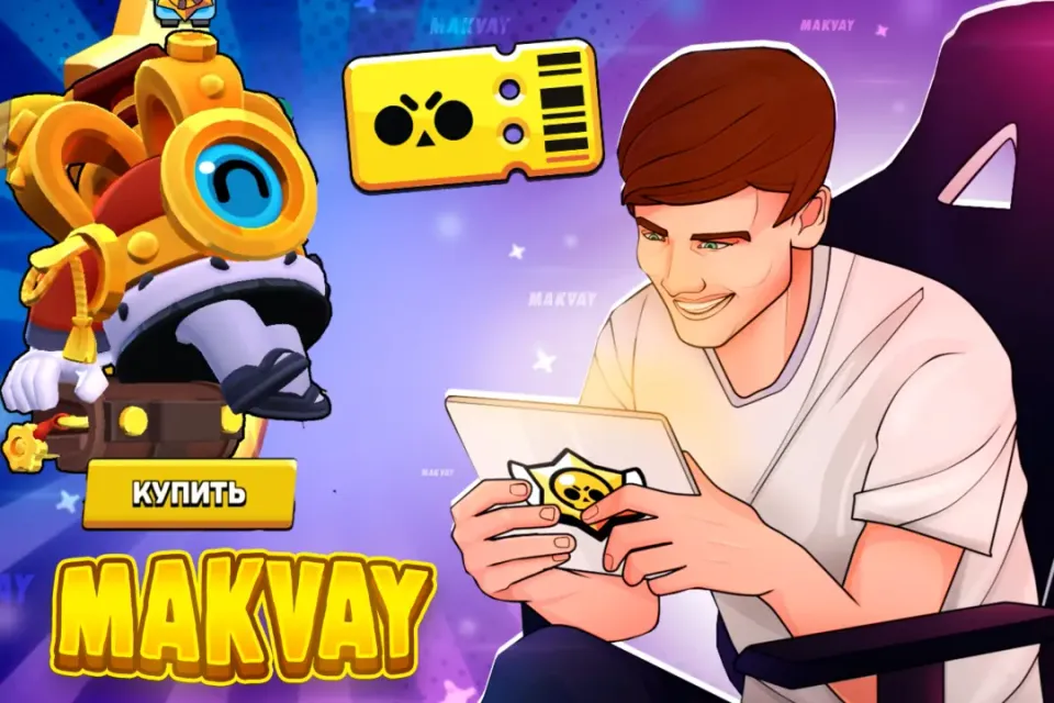 😈✅BRAWL PASS✅😈| БЫСТРО И КАЧЕСТВЕННО🕑