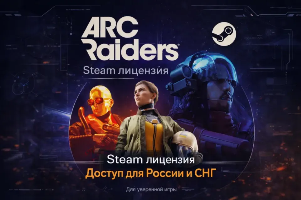 ARC Raiders  Standard Edition - лицензия Steam (Россия и СНГ)