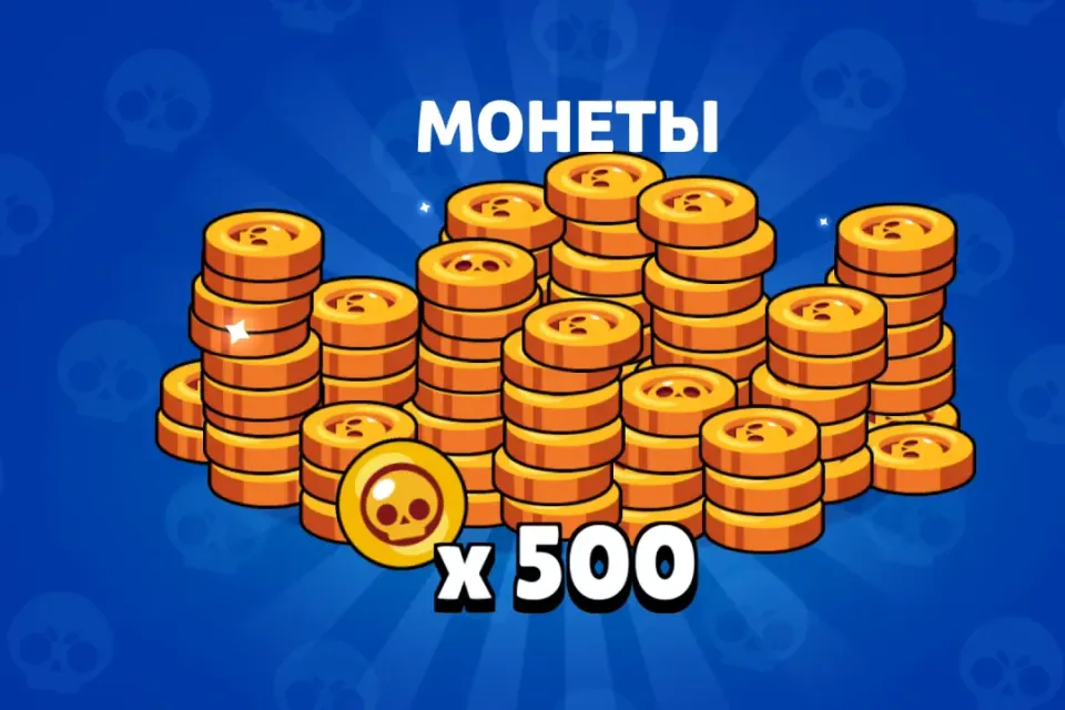 💲 Как получить 500 монет ❓