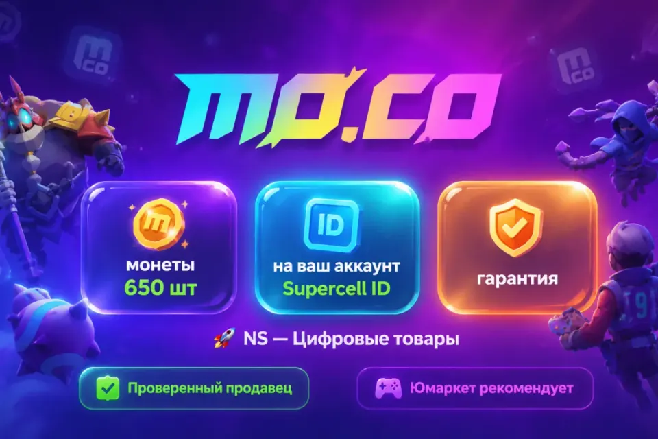 🔰 mo co — [650 мо.нет на Ваш аккаунт] 🔰