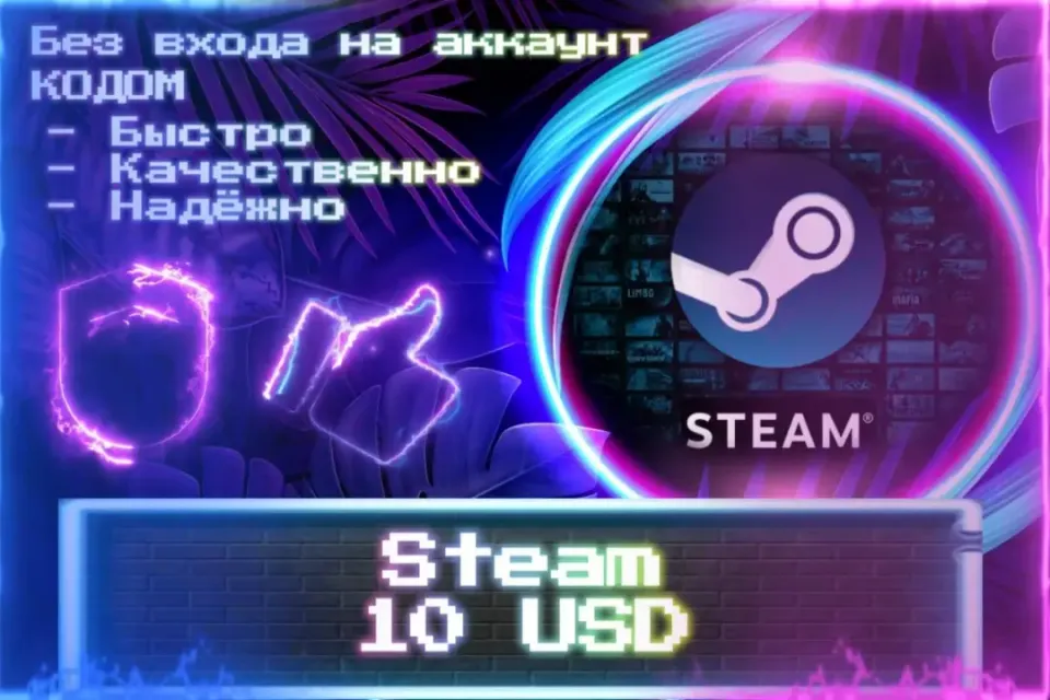 🔮 10 USD 🔮 Без входа на аккаунт 🔮 КОД 🔮 ЛУЧШИЕ ПРЕДЛОЖЕНИЯ 🔮
