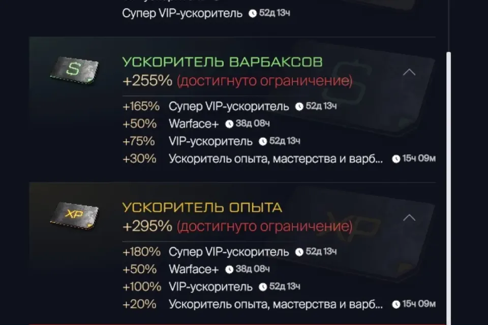 ⚡️🔥2500 Кредитов + 1️⃣Супер VIP 2️⃣Ускоритель оружейного мастерства 3️⃣Отряд "Спектр"💥на 30 дней🔴