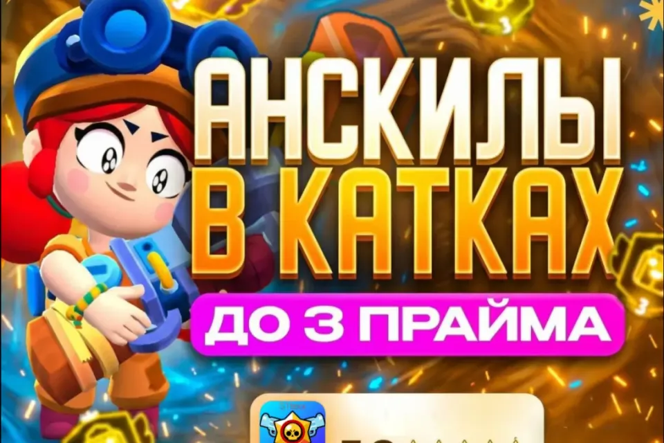 【💧💧】VIP ПАК BRAWL STARS【✅✅】АНСКИЛЫ + ГАЙДЫ【🔮🔮】АВТОВЫДАЧА 𝟮𝟰/𝟳【⚡️⚡️】