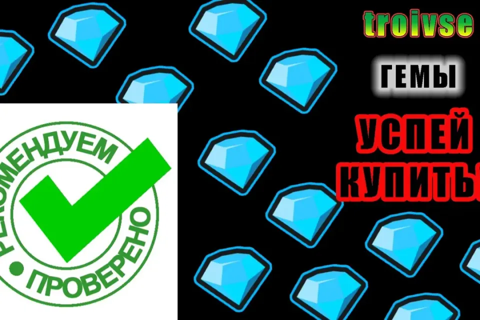 СКИДКА TTD💎 100 000 Gems TTD 💎АКЦИЯ