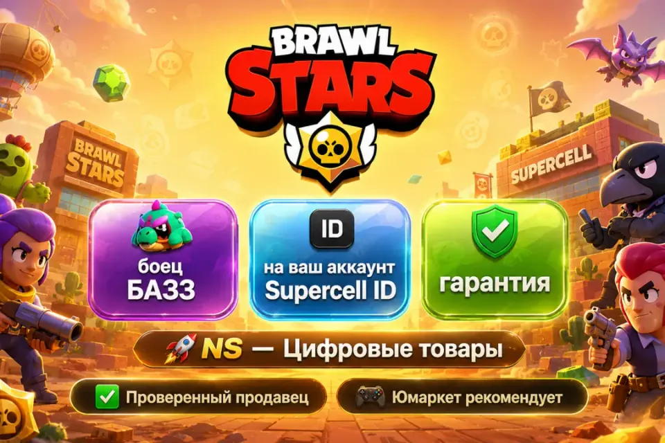 🔰 Brawl Stars — [боец БАЗЗ на Ваш аккаунт] 🔰