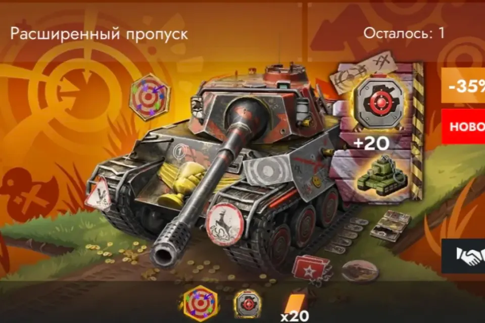 ⚡ РАСШИРЕНЫЙ ПРОПУСК | СЕНТЯБРЬ