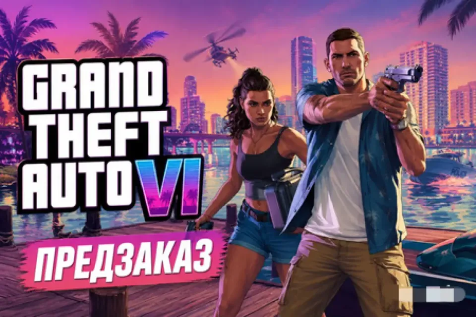 ⚡🎮 Grand Theft Auto VI / GTA 6: 🔥ПРЕДЗАКАЗ🔥 для  XBOX 💎 🚀