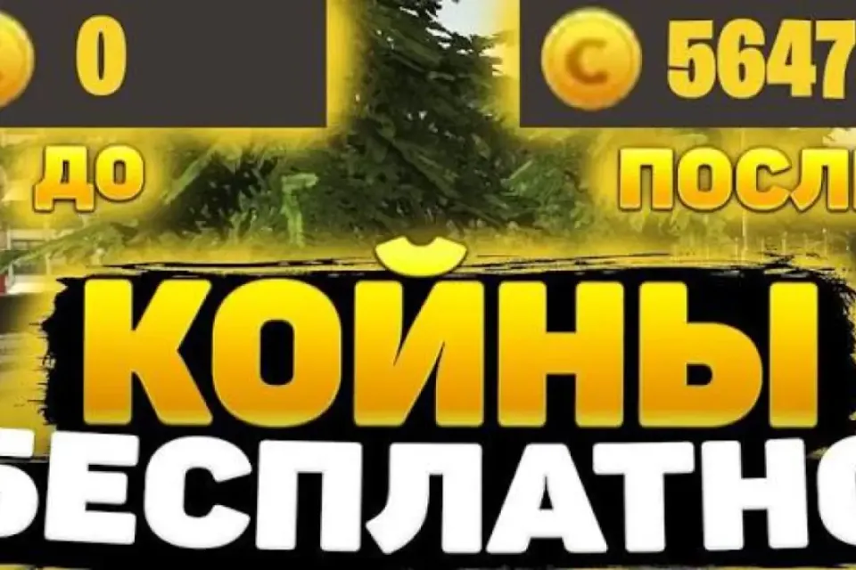 📌Гайд📌как заработать много койнов 💰? В 🚗 Car Parking Multiplayer!
