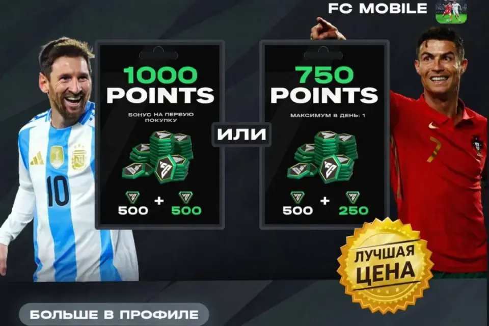 ⚽500 FC [x2 ПРИ ПЕРВОЙ ПОКУПКЕ |  x1,5 ПРИ АКЦИИ ДНЯ]⚽