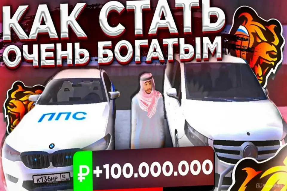 ✅️ЗАРАБОТОК 50.000.000+ В ДЕНЬ✅️ + 100🎁