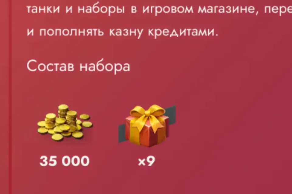 ⭐️35 000  ЗОЛОТА НА ЛЮБОЙ АКК LESTA RU ⭐️
