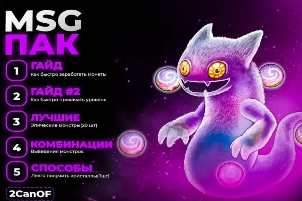 🧨 FULL PACK MSM 🧨 | АВТО-ВЫДАЧА✅+100🎁🎁🎁