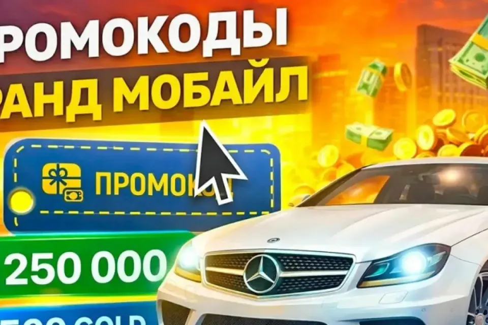 【🕊️ РАБОЧИЕ ПРОМОКОДЫ🕊️】+ ПОДАРОК 🎁 | БЫСТРО ⚡️