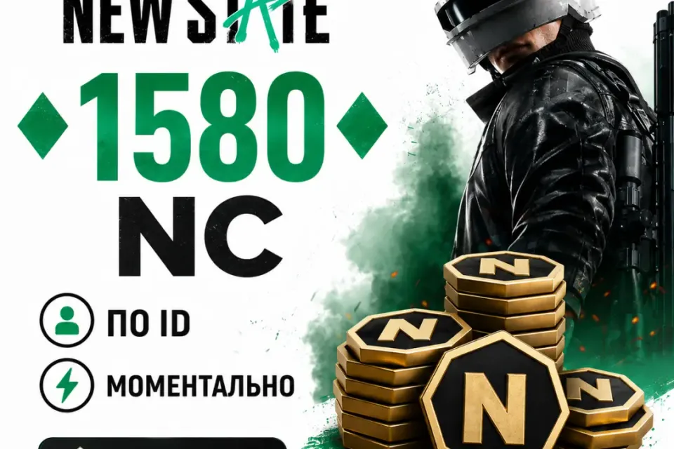 🧡 1580 NC  ✅ БЕЗОПАСНОЕ ПОПОЛНЕНИЕ ПО АЙДИ (ID) ✅ 💰 БЫСТРО 🧡, 1580 NC, Пополнение по ID