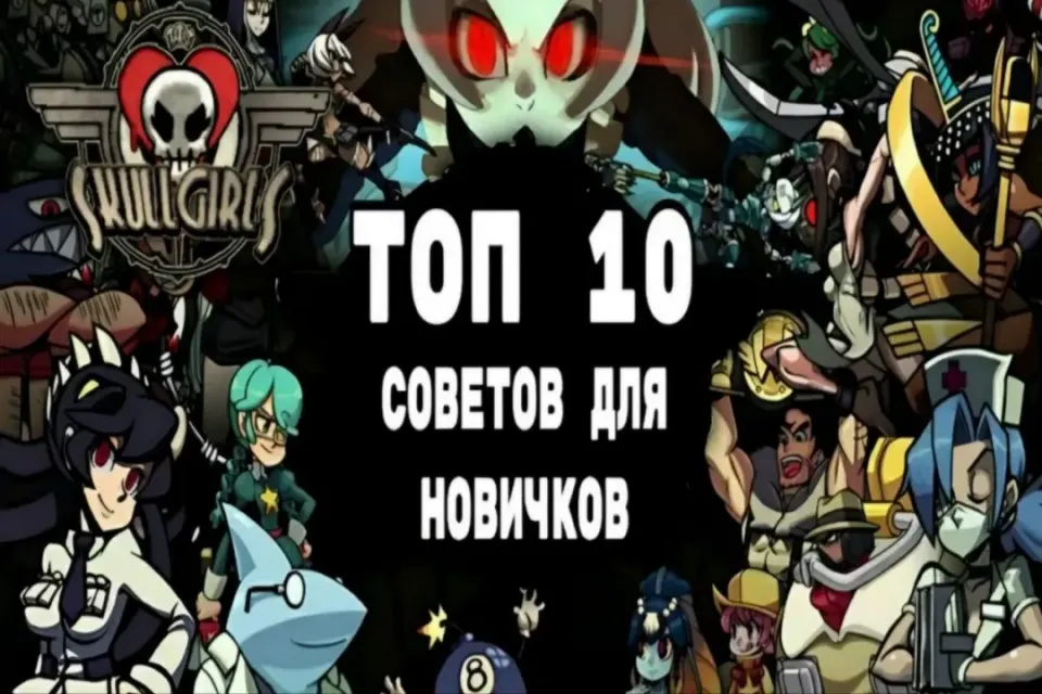 🌺⚡ТОП 10 СОВЕТОВ ДЛЯ НОВИЧКОВ⚡🌺 АВТО-ВЫДАЧА ✅ +ПОДАРКИ 🎁