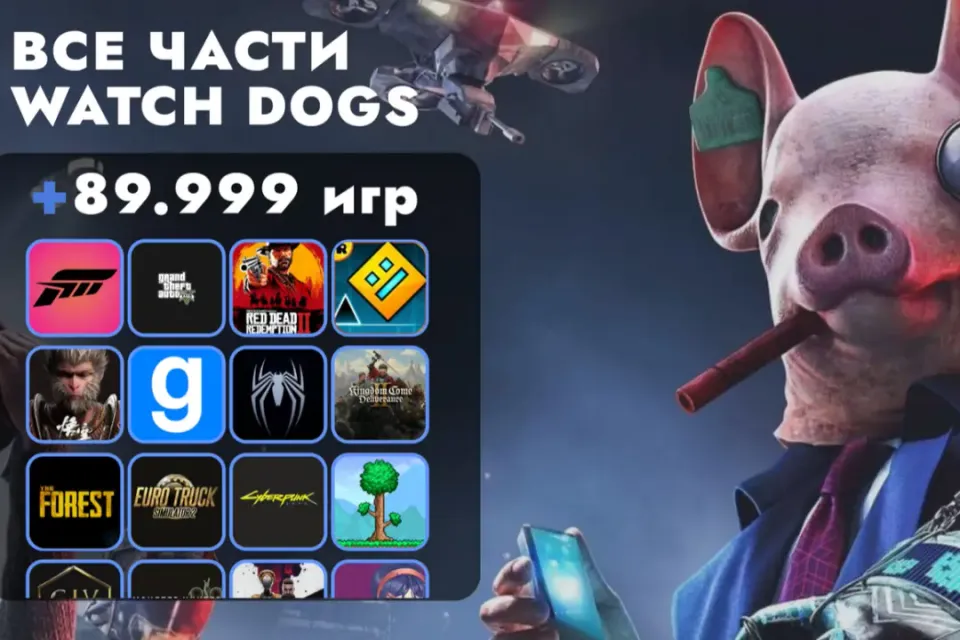 🎮 Все Части Watch Dogs + 89999 игр 🎮 STEAM+UBISOFT 🌟