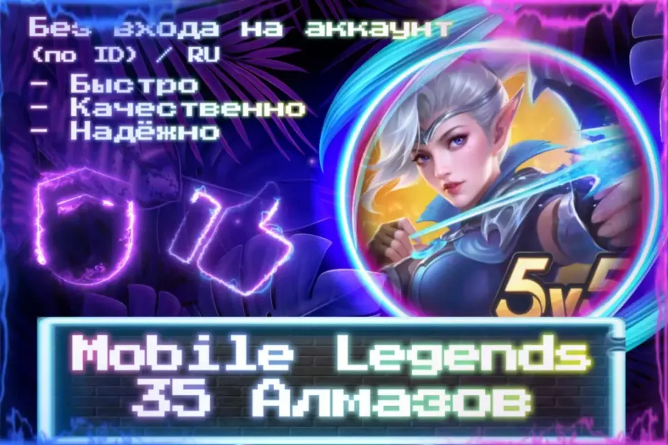 🔮 35 Алмазов | RU 🔮 По ID 🔮 Без входа на аккаунт 🔮 ЛУЧШИЕ ПРЕДЛОЖЕНИЯ 🔮
