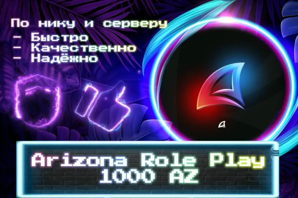 🔮 1000 AZ (+Бонусы множителей) 🔮 По нику и серверу 🔮 Без входа на аккаунт 🔮ЛУЧШИЕ ПРЕДЛОЖЕНИЯ🔮