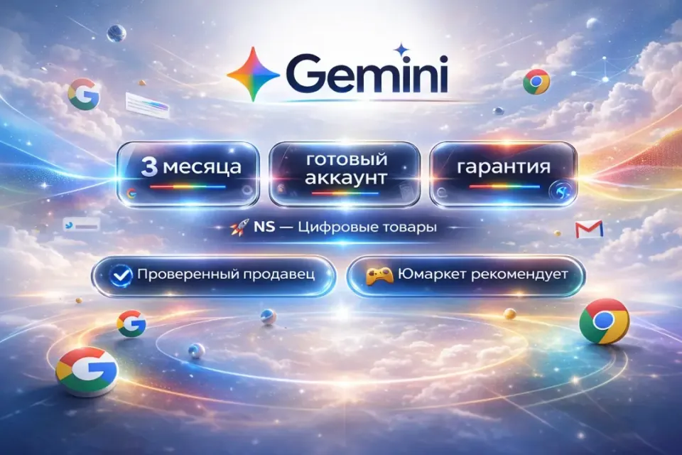 🔰 Gemini AI Pro — [3 месяца личный аккаунт] 🔰