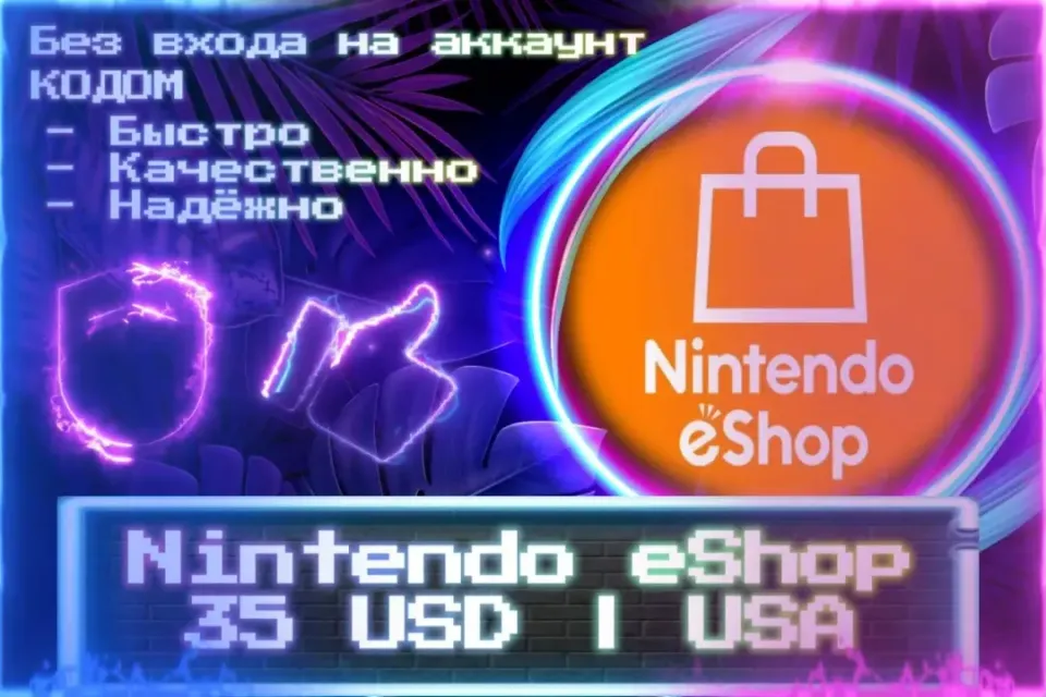 🔮 35 USD | USA 🔮 Без входа на аккаунт 🔮 КОД 🔮 ЛУЧШИЕ ПРЕДЛОЖЕНИЯ 🔮