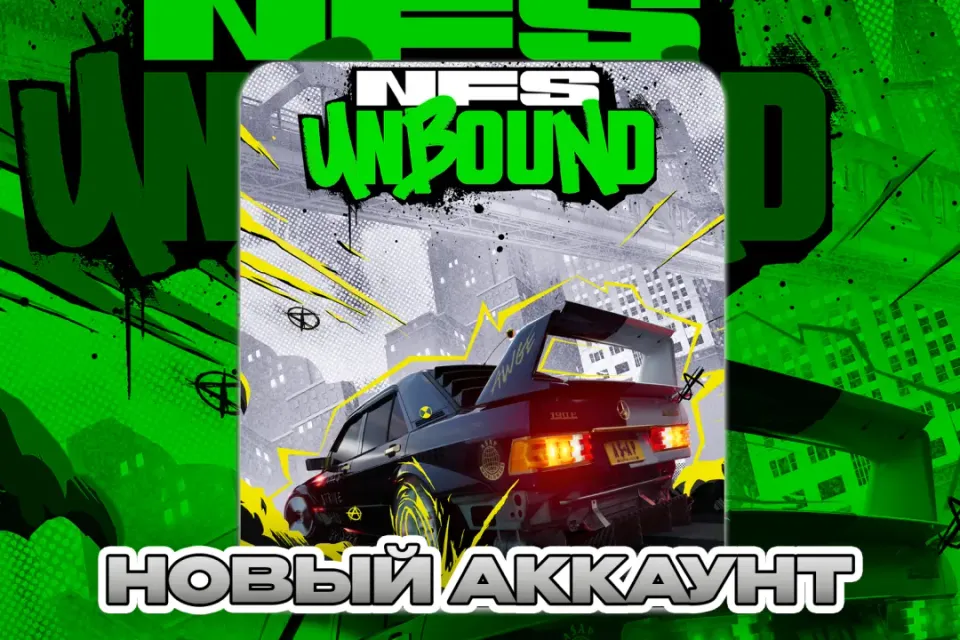 Need for Speed Unbound ПОЧТА+СМЕНА ДАННЫХ НОВЫЙ АККАУНТ