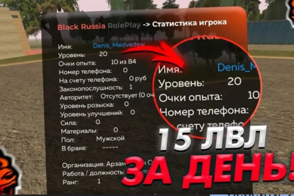 прокачаю игровой уровень