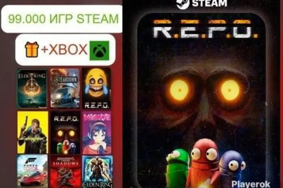 ✅АВТО-ВЫДАЧА | R.E.P.O + ДРУГИЕ ИГРЫ | БЕЗ GUARD ✅