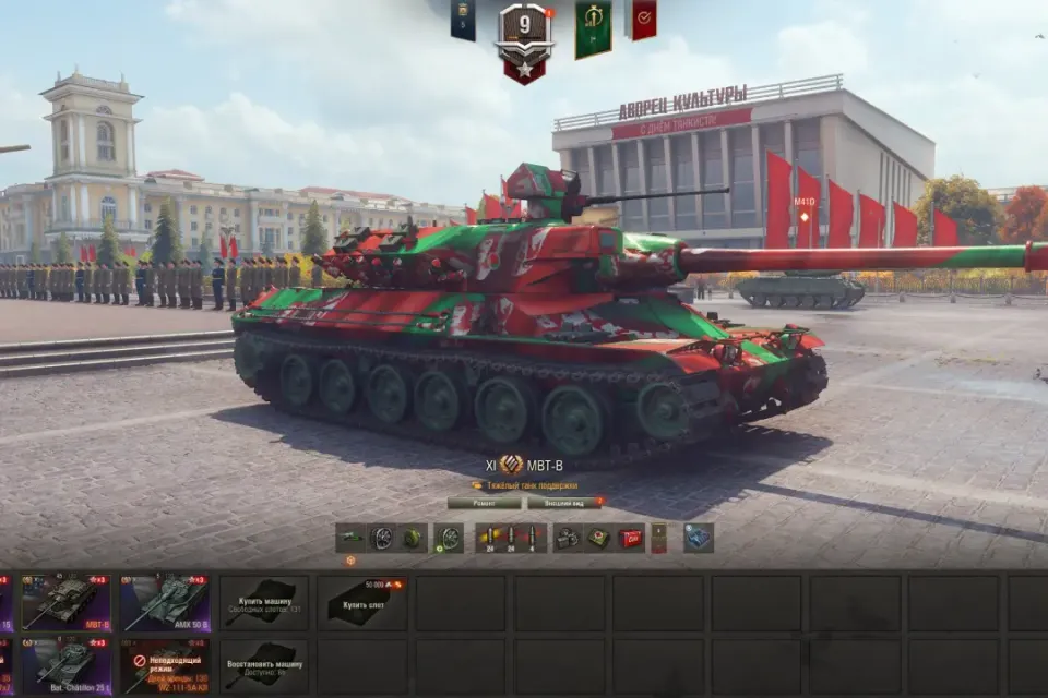 ⚡[XI - MBT-B]⚡[X - 11]⚡[PREMIUM - 12]⚡