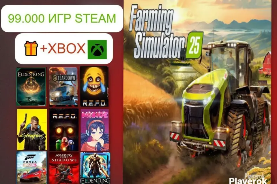 ✅АВТО-ВЫДАЧА| FARMING SIMULATOR 25 + БАЗА ИГР 🎁 | ЛЕГКО ⚡️