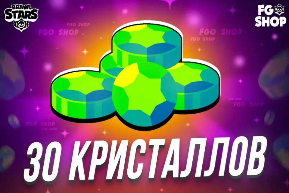 💸 Моментальные 30 гемов 💸| Моментально и быстро🔥