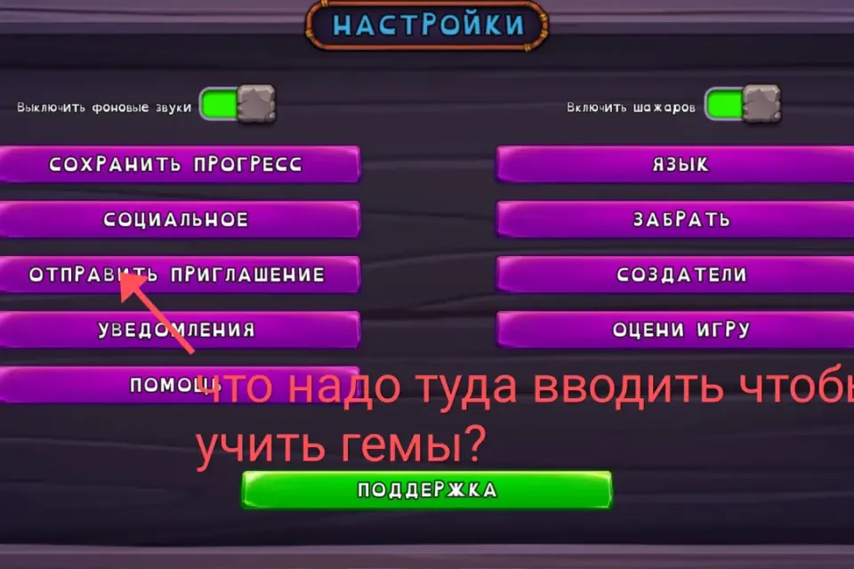 Пром на гемы для тех кто не вводил!!!