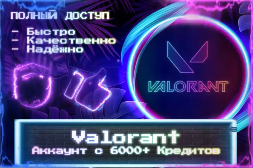 🔮 Аккаунт Valorant | EU (RU) 🔮 6000+ Кредитов 🔮 Почта 🔮 ЛУЧШИЕ ПРЕДЛОЖЕНИЯ 🔮