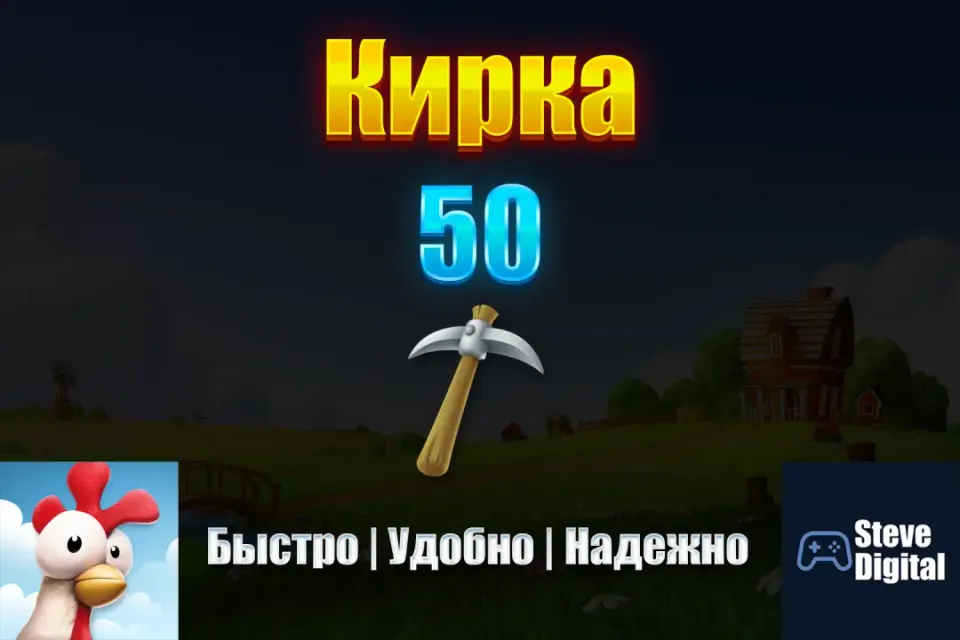 Кирки 50 штук