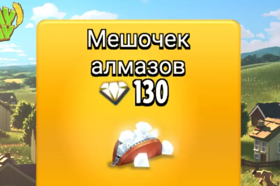 ✅⭐130 АЛМАЗОВ⭐✅ SUPERCELL ID | ЗАКАЗ ВЫПОЛНЯЮ ЗА 5 МИНУТ