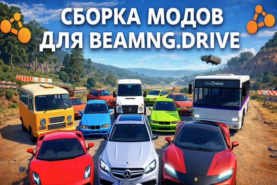 🌟💎VIP СБОРКА🌟 300+CARS✅ 40 КАРТ ✅ RUSSIAN MAP ✅ | АВТОВЫДАЧА