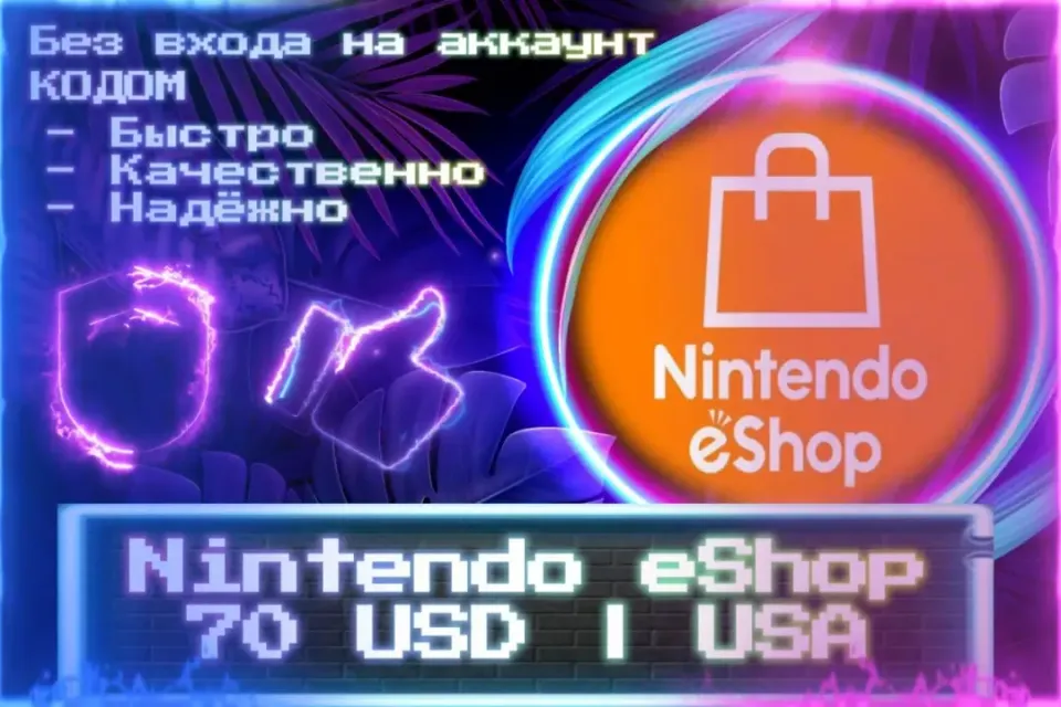 🔮 70 USD | USA 🔮 Без входа на аккаунт 🔮 КОД 🔮 ЛУЧШИЕ ПРЕДЛОЖЕНИЯ 🔮