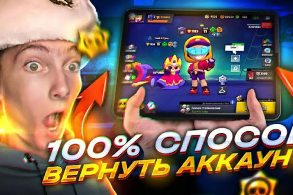 🔐 ВОССТАНОВЛЕНИЕ АККАУНТА BRAWL STARS 2026 🎮 | РАБОЧИЙ СПОСОБ ЧЕРЕЗ SUPERCELL ID ✅