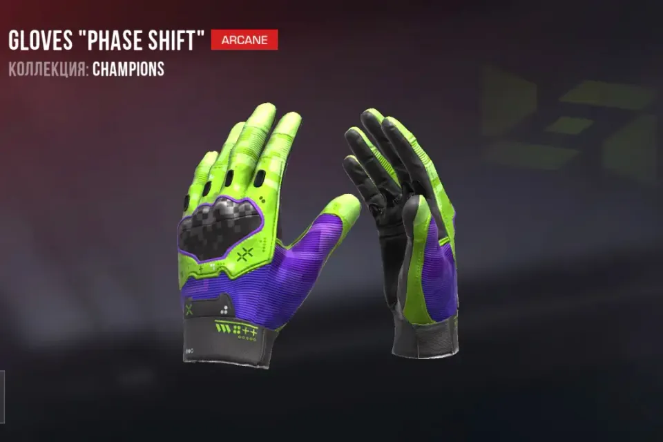 Gloves "Phase Shift" |через рынок | 0.03