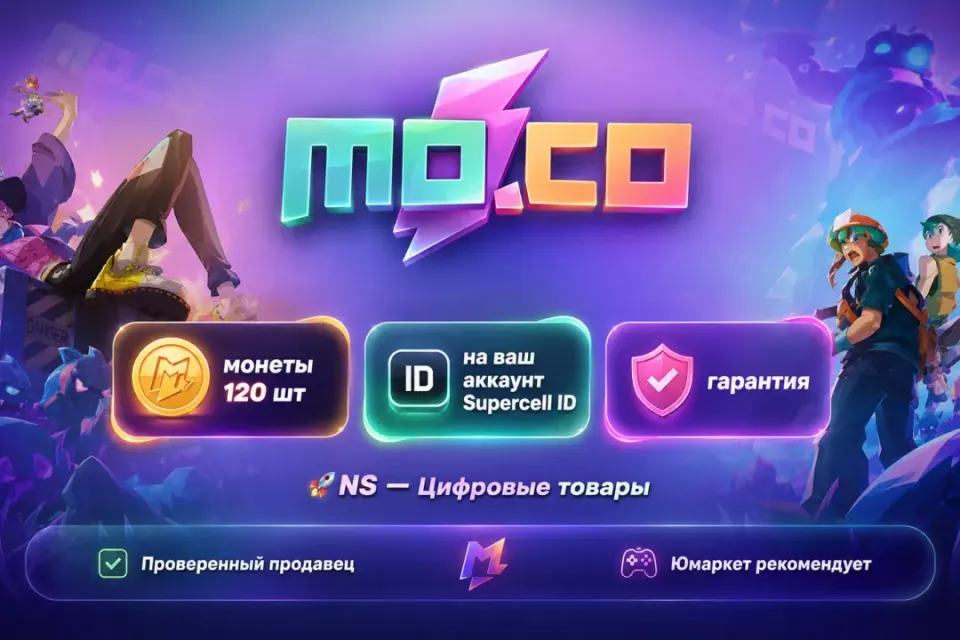 🔰 mo co — [120 мо.нет на Ваш аккаунт] 🔰