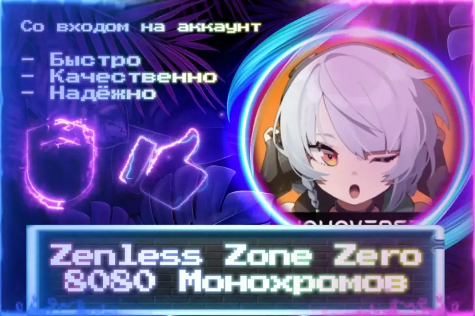 🔮 6480 (+1600) МОНОХРОМОВ 🔮 СО ВХОДОМ В АККАУНТ 🔮 ЛУЧШИЕ ПРЕДЛОЖЕНИЯ 🔮