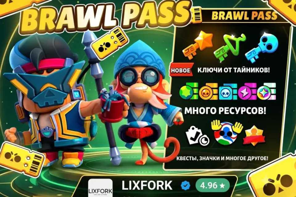 Brawl pass✅Официально | через внутренний магазин 🏆 20 Минут 🔥