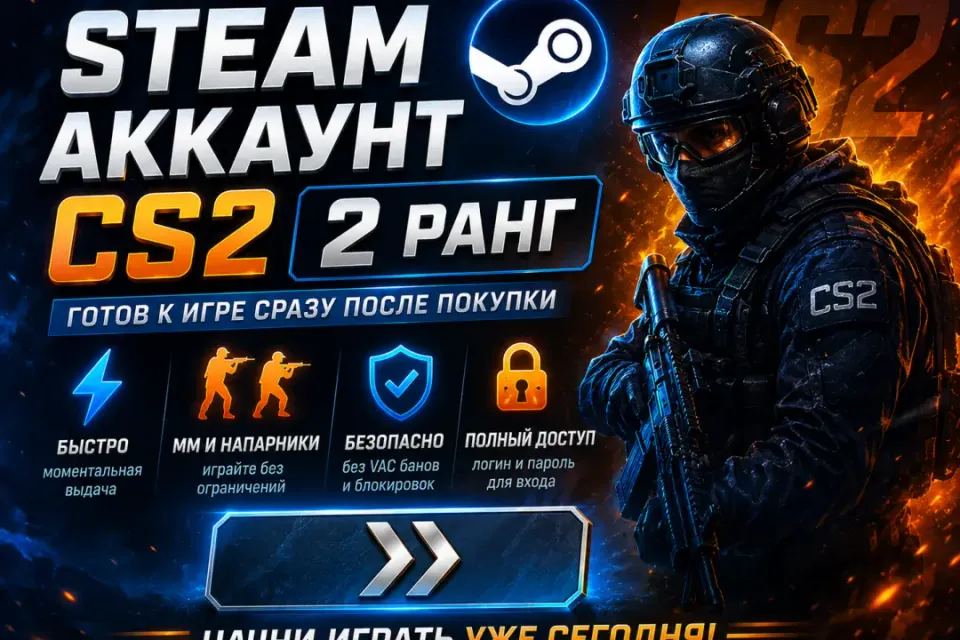 💎 ПРЕМИУМ STEAM АККАУНТ 💎