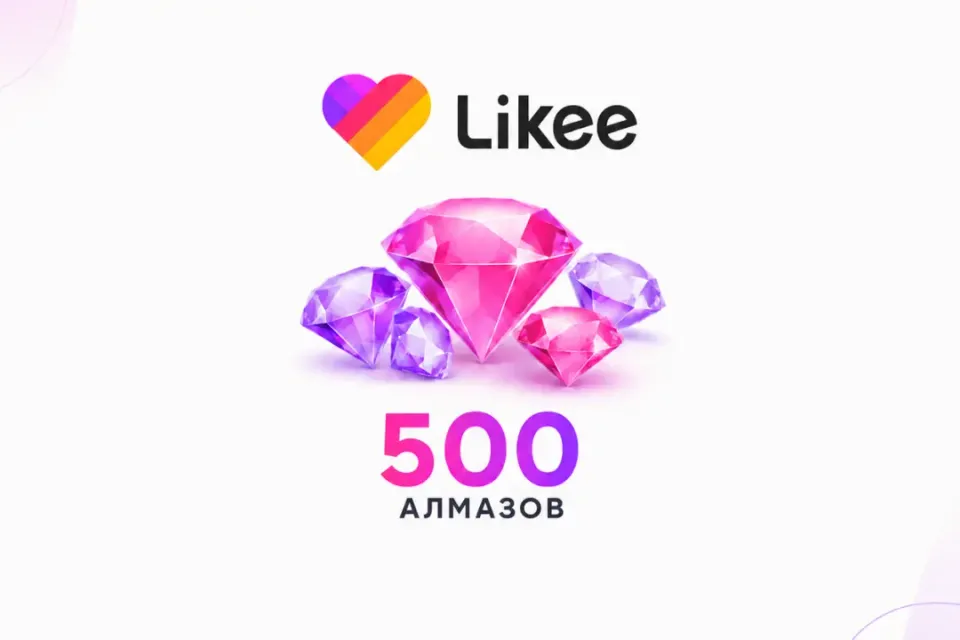 💎 Likee / 500 Алмазов / ID / Мгновенно 💎