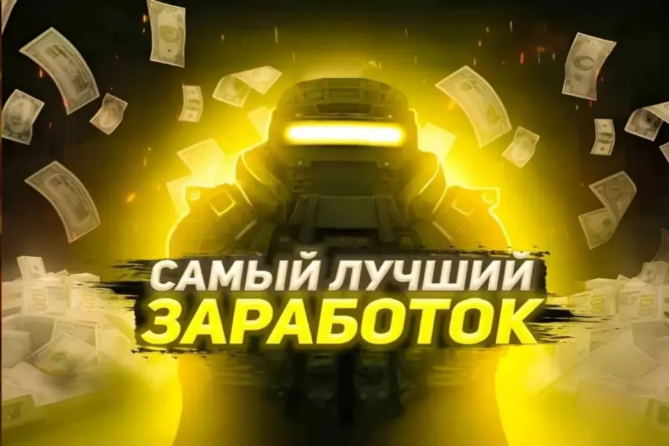 💸ЗАРАБОТОК 1КК-10КК ЗА СУТКИ | 🏆✨𝐒𝐓𝐀𝐋𝐂𝐑𝐀𝐅𝐓🏆✨+100🎁